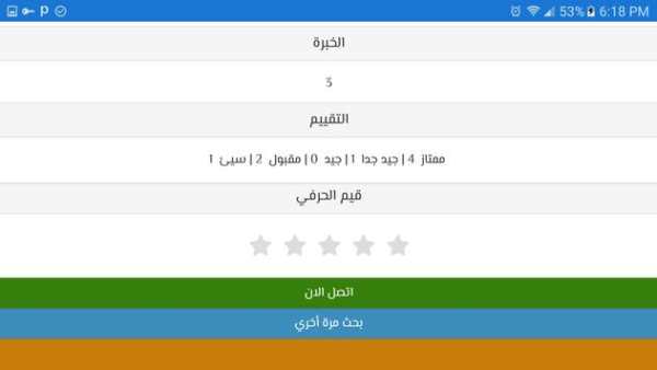 صيانة تك 15 تصوير الشاشة