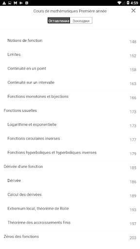 Cours de mathématiques - Première année скриншот 5