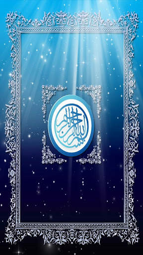 Asan Tarjama Quran screenshot 1