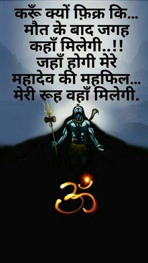 Mahakal status and photos screenshot 5