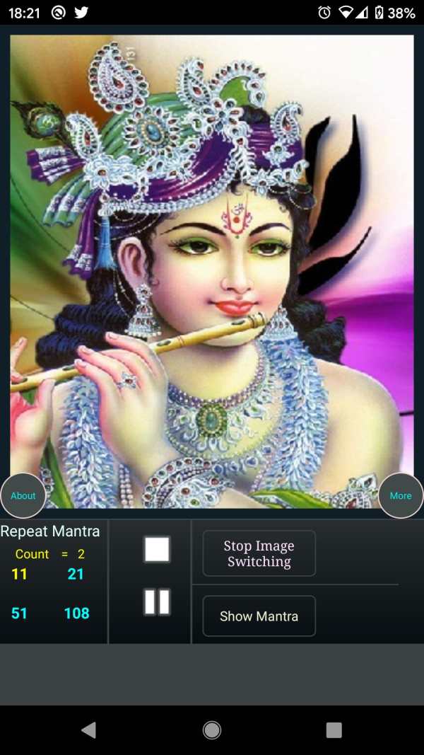 Hare Krishna Hare Rama screenshot 5