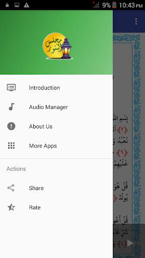 Majlisunnoor screenshot 2