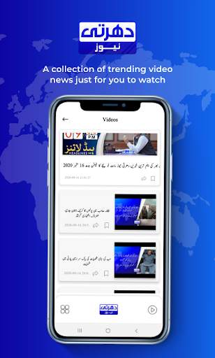 Dharti News Urdu - Daily Pakistan News, Urdu News screenshot 3