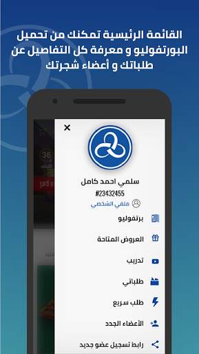 بريمور screenshot 4