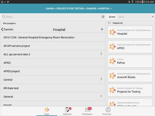 kahua mobile screenshot 15