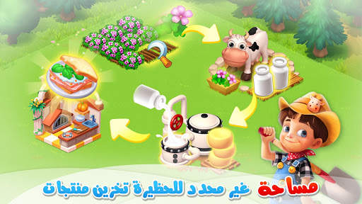 مزرعة العائلة للتانغو 6 تصوير الشاشة