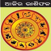 Daily Odia Rasifala 2.3