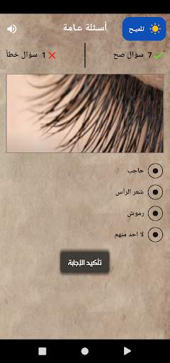 نسألك وانت تجيب  بدون نت 4 تصوير الشاشة