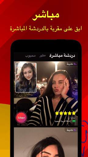 RealU Lite - فيديو مباشر 1 تصوير الشاشة