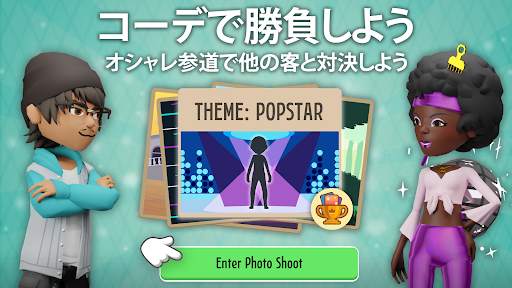 ホテルハイダウェイ：バーチャルワールド screenshot 6