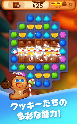 クッキーラン：パズルワールド screenshot 9