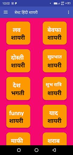 Best Hindi Shayari - Funny Shayari, Love Shayari screenshot 2