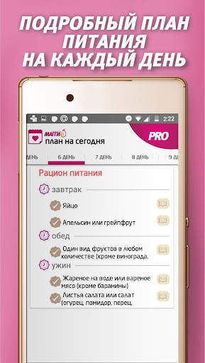 Диета Магги от СИТ 30 screenshot 2