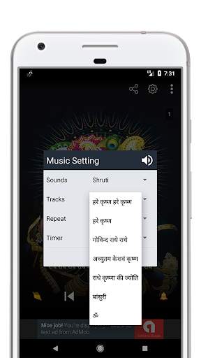 Shree Krishna Ringtones screenshot 5