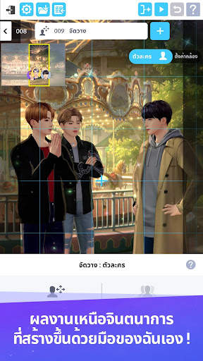 BTS Universe Story screenshot 5