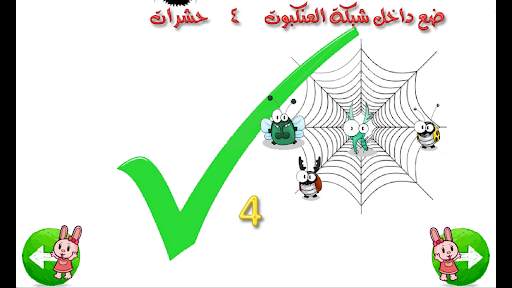 Teaching English numbers screenshot 2