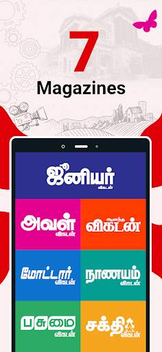 Vikatan: Tamil News & Magazine screenshot 1