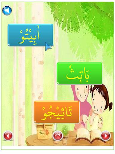 Iqro - Learn to Read Al-Quran screenshot 2