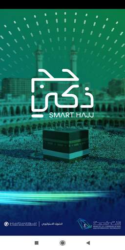 حج ذكي - Smart Hajj screenshot 1