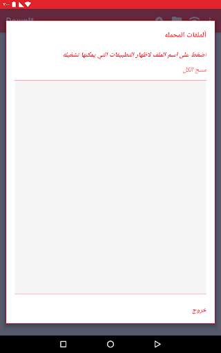 DownIt : File Download Helper 4 تصوير الشاشة