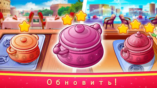 Индийские кулинарные игры скриншот 3