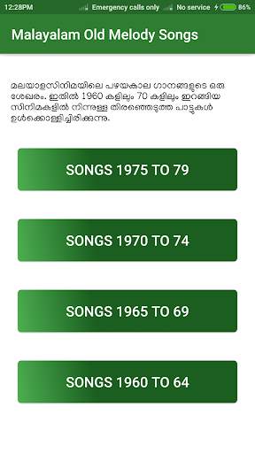 Malayalam Old Melody Songs screenshot 4