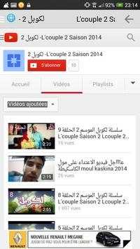 Lcouple 2 HD الكوبل الموسم 2 screenshot 3