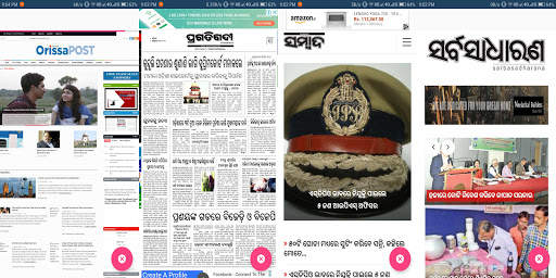 Bhubaneswar Odia News Paper - ଓଡିଆ ଖବରକାଗଜ screenshot 3