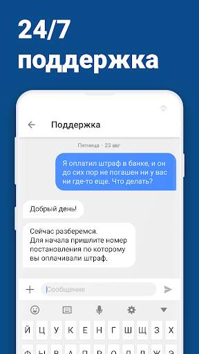 Штрафы ГИБДД официальные - оплата штрафов онлайн 6 تصوير الشاشة