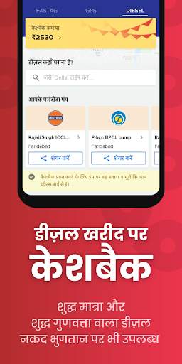 WheelsEye: FASTag,GPS,डीज़ल स्क्रीनशॉट 2
