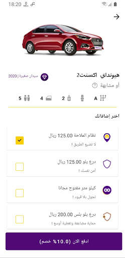 يلو screenshot 5