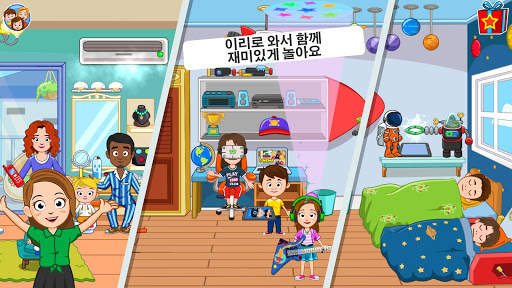 My Town 친구의 집 게임 - 파자마 파티 screenshot 8