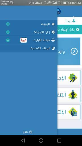 خدماتي - حرس الحدود السعودي screenshot 3