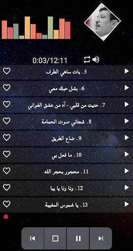 اغاني فؤاد الكبسي كامله screenshot 4