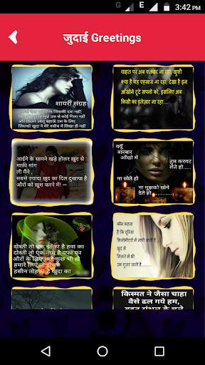 जुदाई शायरी 2020 - Judai Shayari in Hindi Latest screenshot 3