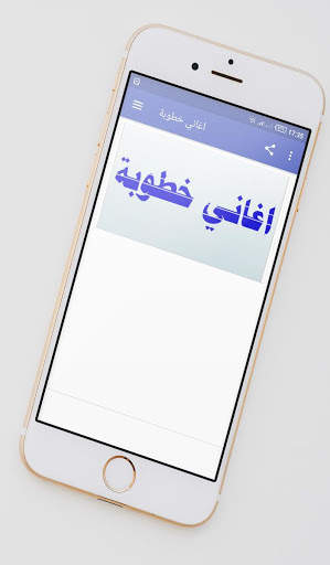 اغاني خطوبة screenshot 1