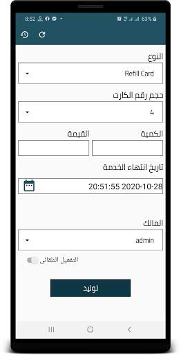 SAS Pro screenshot 7