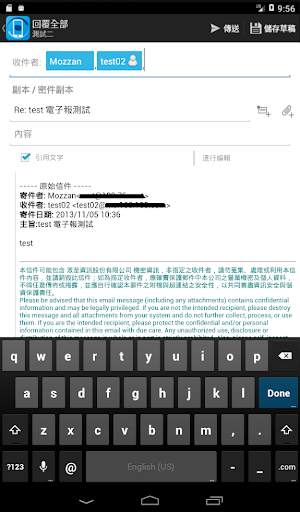 ShareTech Mail App screenshot 18