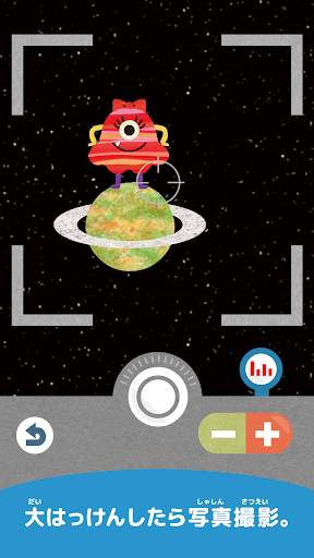 宇宙はっけん隊 screenshot 4