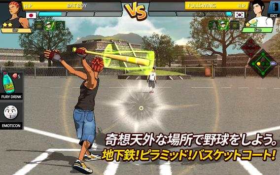 フリースタイル野球2 screenshot 8