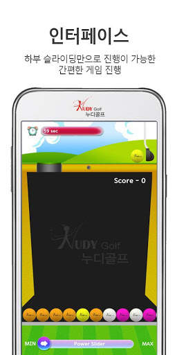 누디골프(Nudy putting mini game) screenshot 2