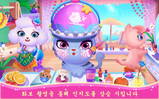 애완 동물 쇼 screenshot 1