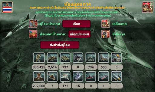 จักรวรรดิเอเชีย screenshot 7