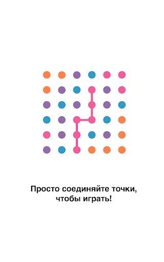 Dots & Co скриншот 12