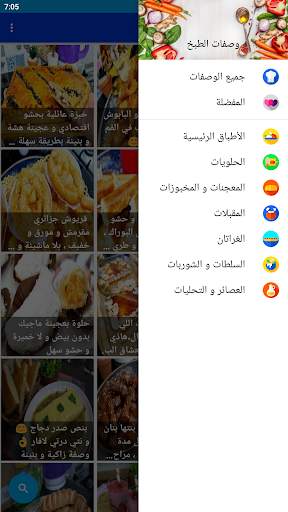 وصفات طبخ بدون نيت 4 تصوير الشاشة