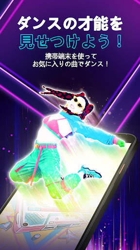 Just Dance Now screenshot 22