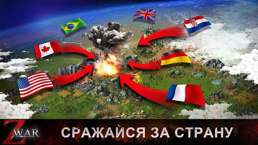 Z War скриншот 4