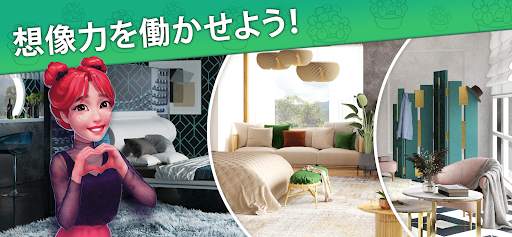 インテリアストーリー：ホームデザインと家を作るゲーム screenshot 2