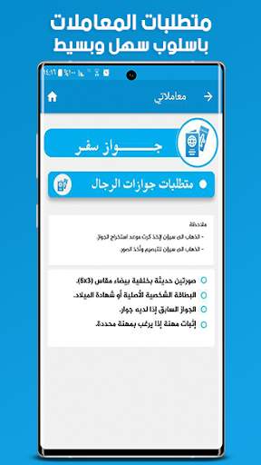 معاملاتي скриншот 4