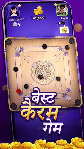 कैरम गोल्ड: ऑनलाइन बोर्ड गेम स्क्रीनशॉट 1